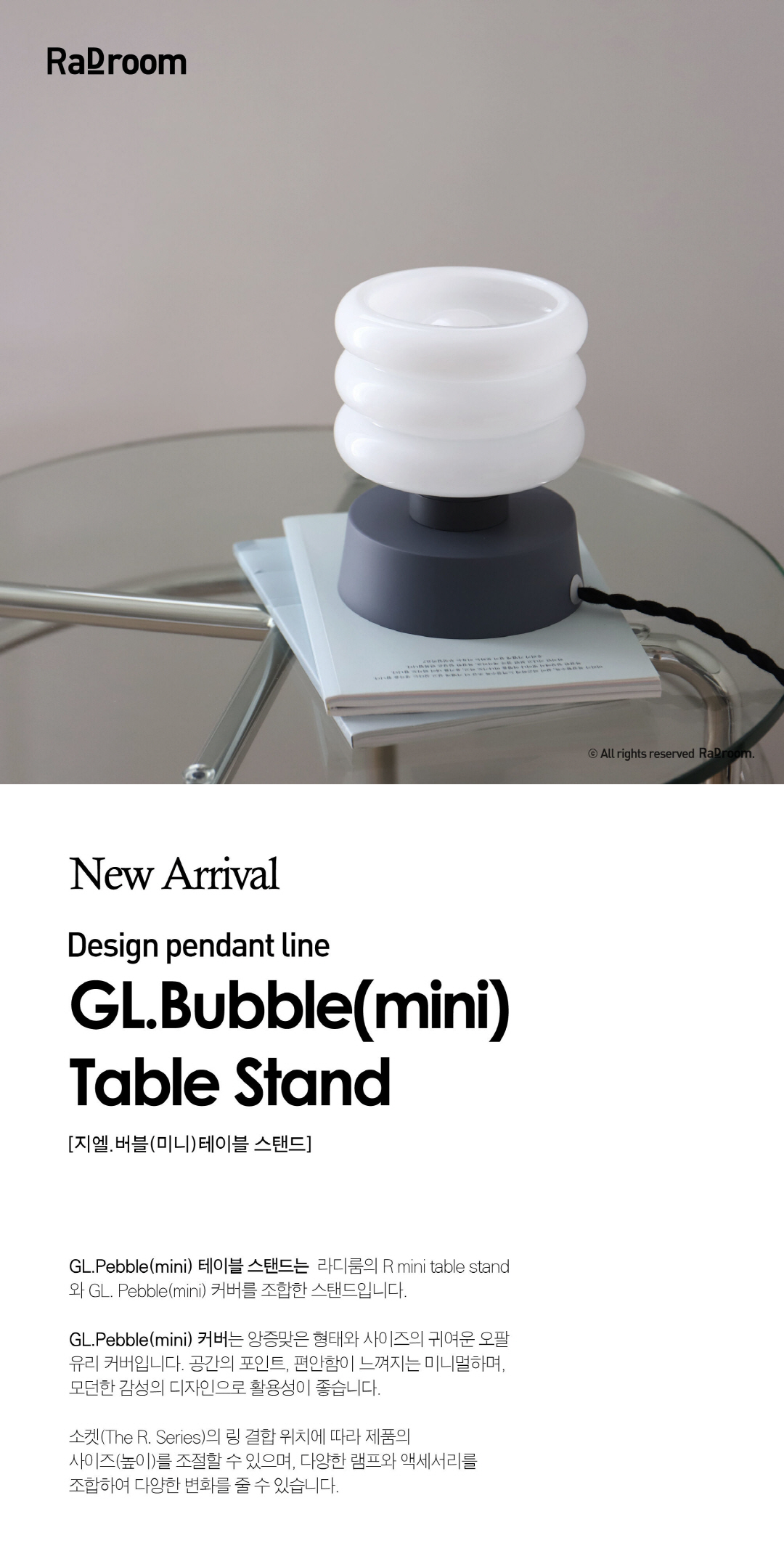 1080_GL.Pebble(mini)tablestand-01_133900.jpg