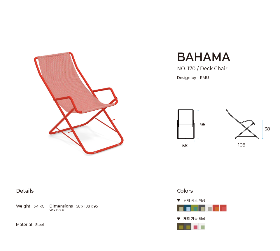 BAHAMADECKCHAIR-ScarletRed%2526Red_172453.png